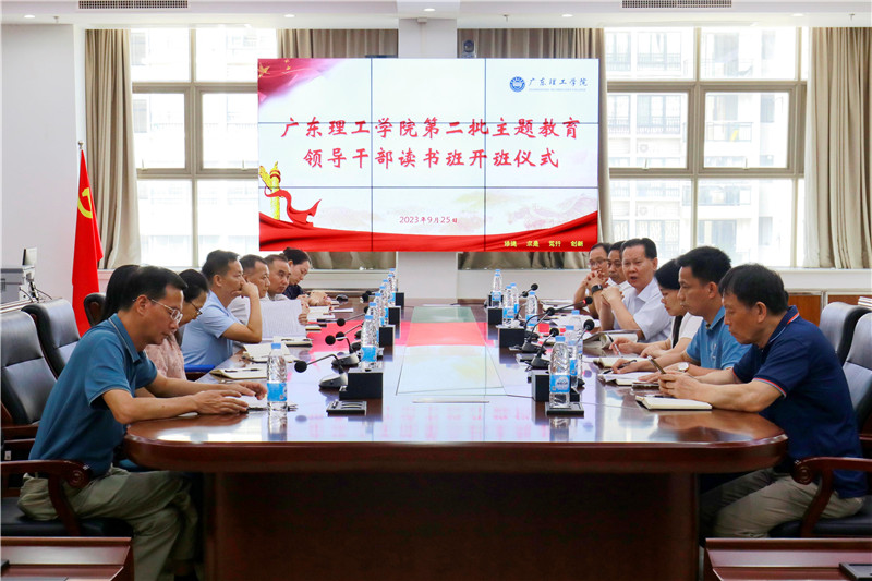 2026世界杯官方合作网站主题教育读书班开班 2026世界杯官方合作网站主题教育读书班开班