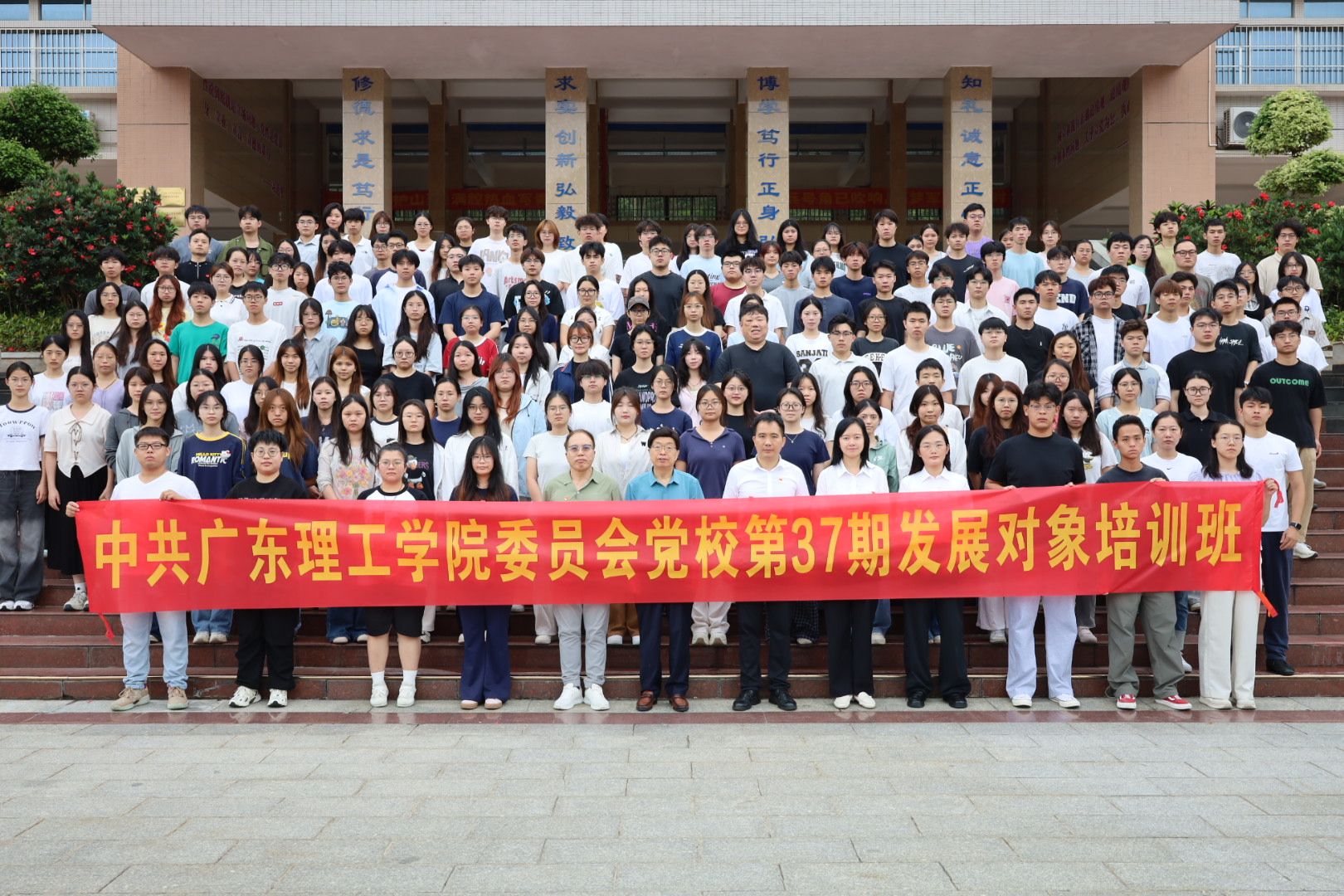 淬炼党性守初心 聚力成长担使命——2026世界杯官方合作网站党校第37期发展对象培训班圆满开展