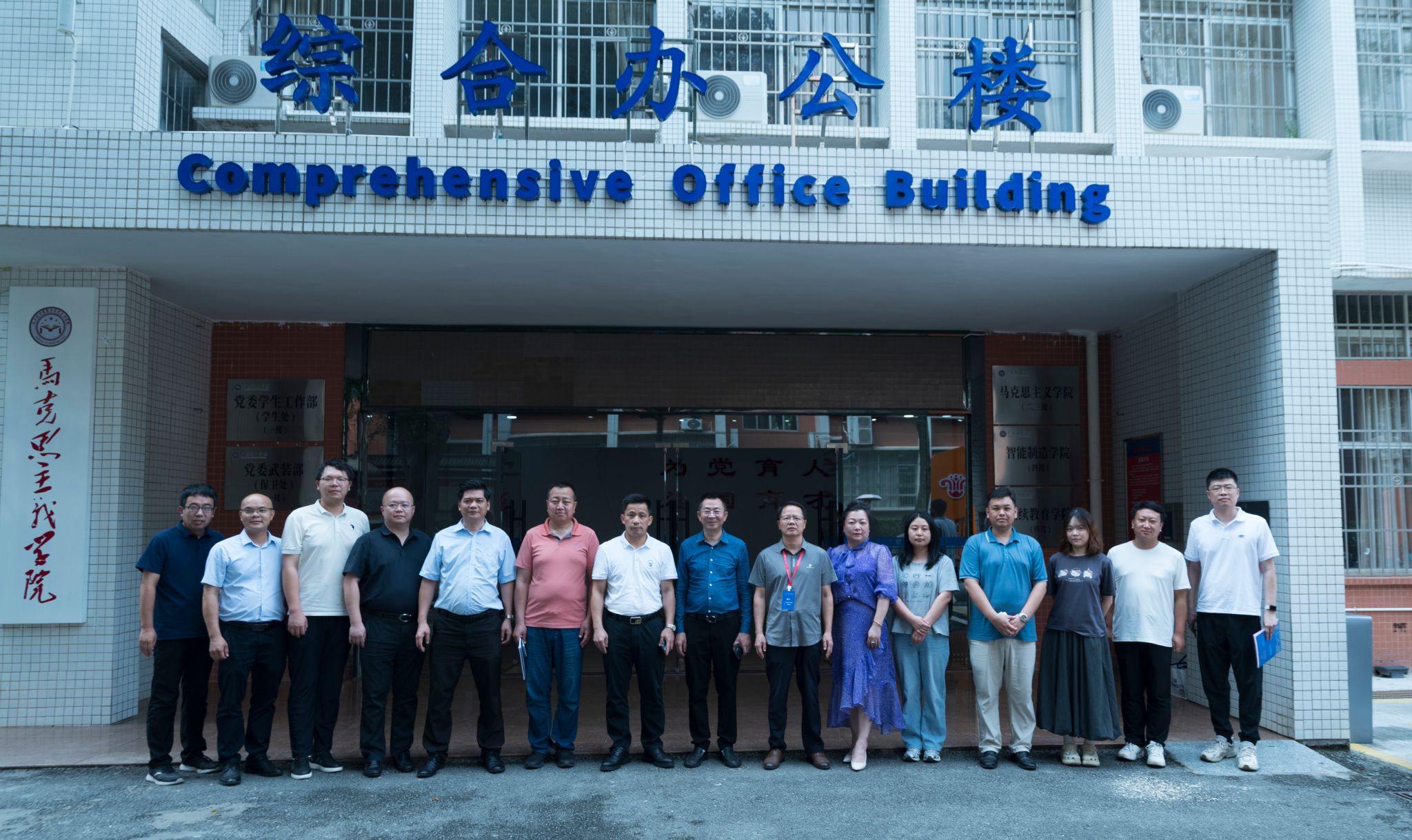 政校企协同育人，赋能高质量就业——端州区委区政府及各企业代表到访世界杯官网开展座谈交流